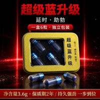 超级蓝升级